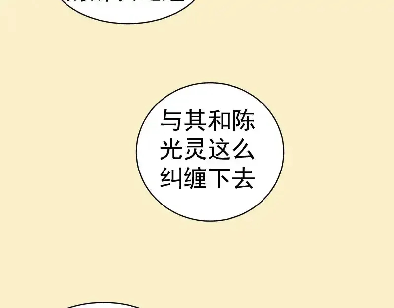第262话 阴雨天110
