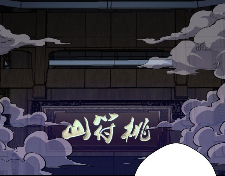 第84话 桃符北斗阵125