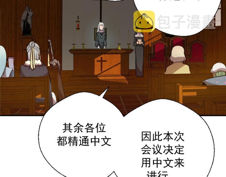 第19话 降魔会议！112