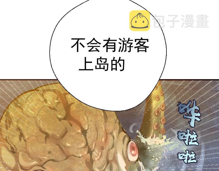 第37话 海上危机！21