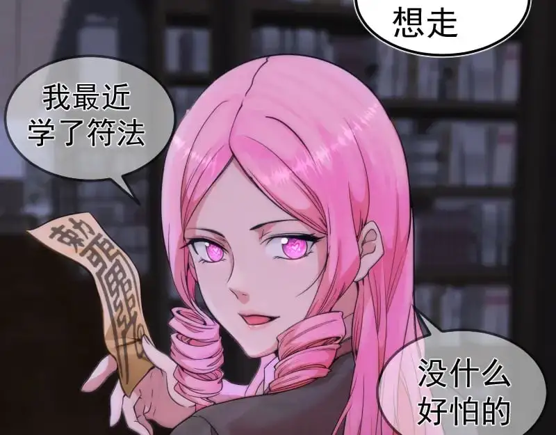 第252话 学校恶灵71