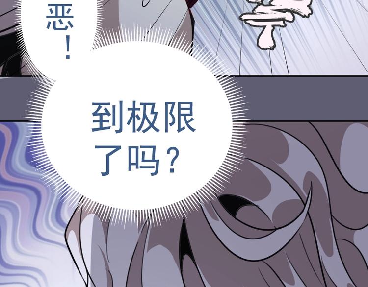 第54话 现世形态！110
