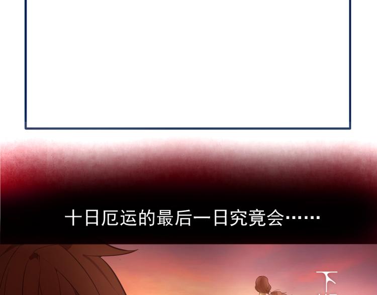 第19话 降魔会议！236