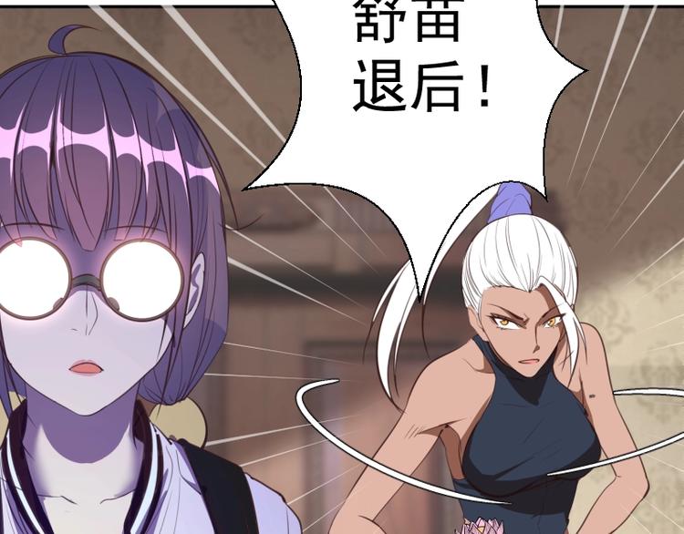 第44话 以身试险！89