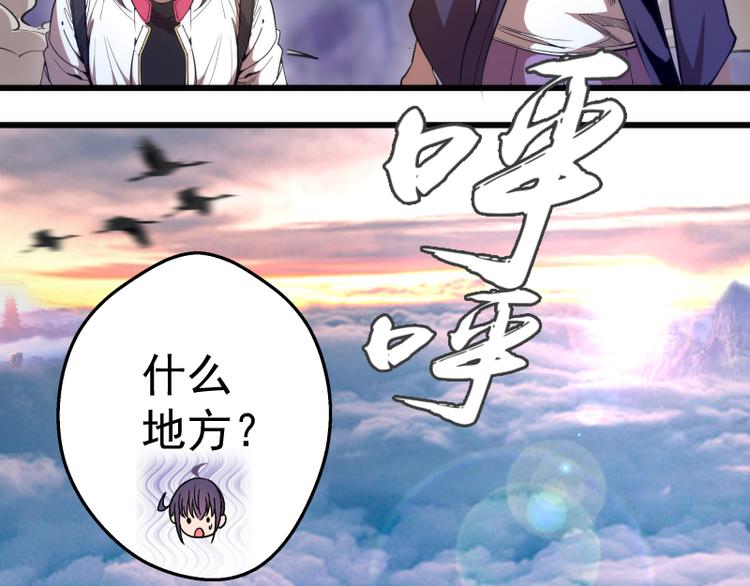 第90话 式神仙境5