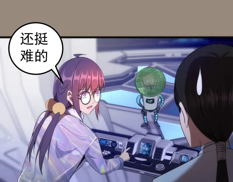 234话 六维意识体68