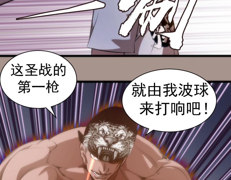第169话 全军出击！93