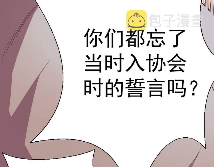 第19话 降魔会议！148
