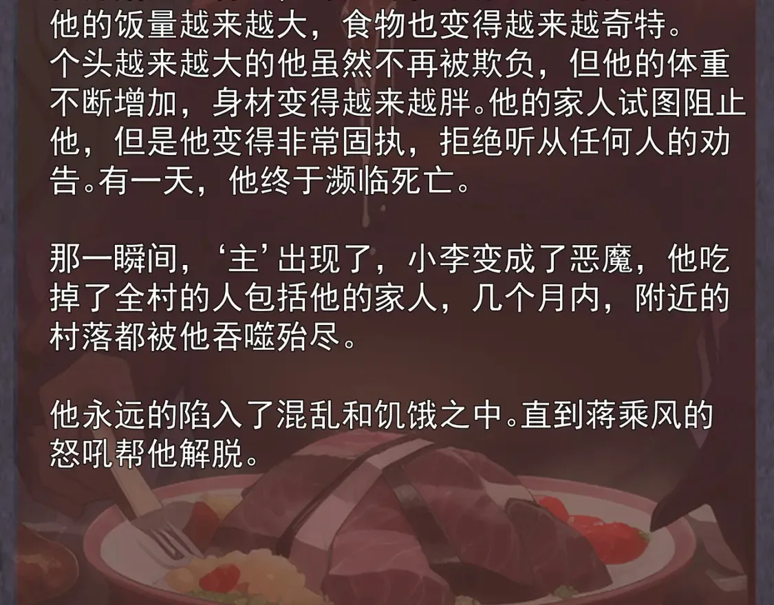 第266话 公路逃亡108