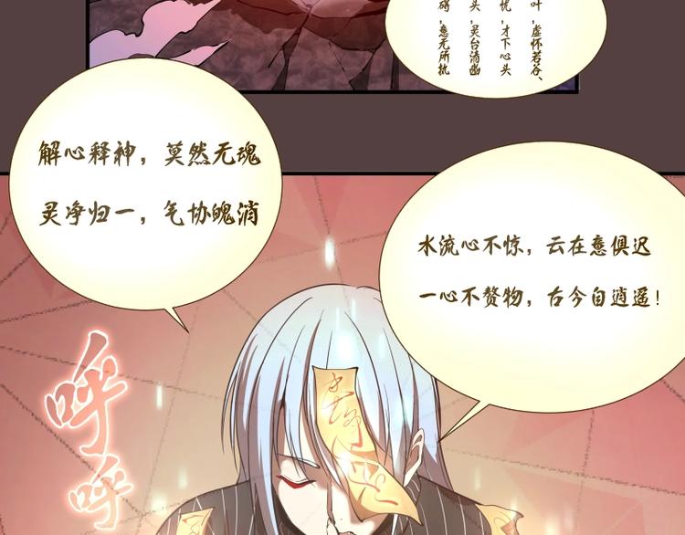 第26话 无法控制的力量！55