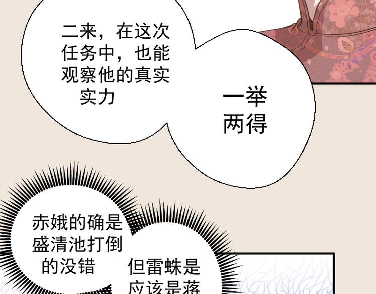 第33话 消失的能力！63