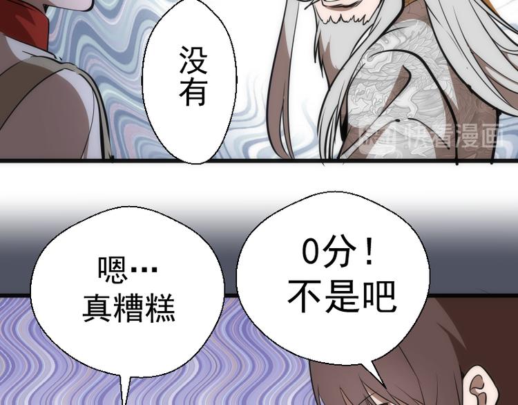 第120话 分数出炉啦127