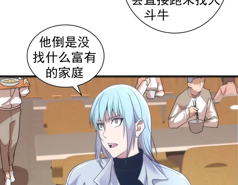 第241话 食堂49
