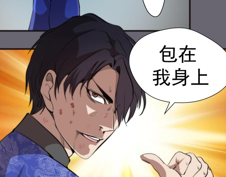 第89话 拖延战术103