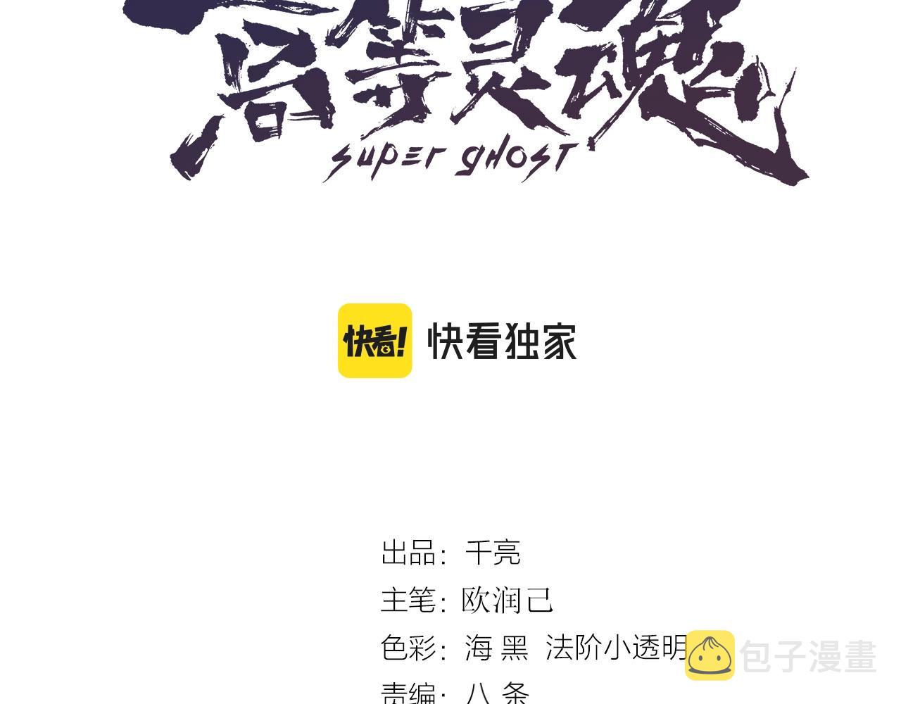 第180话 激斗白热化2