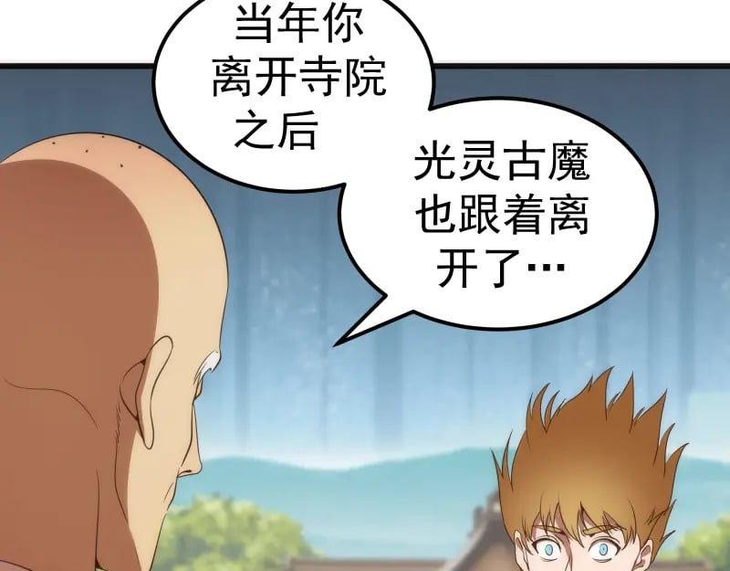 第238话 选举31