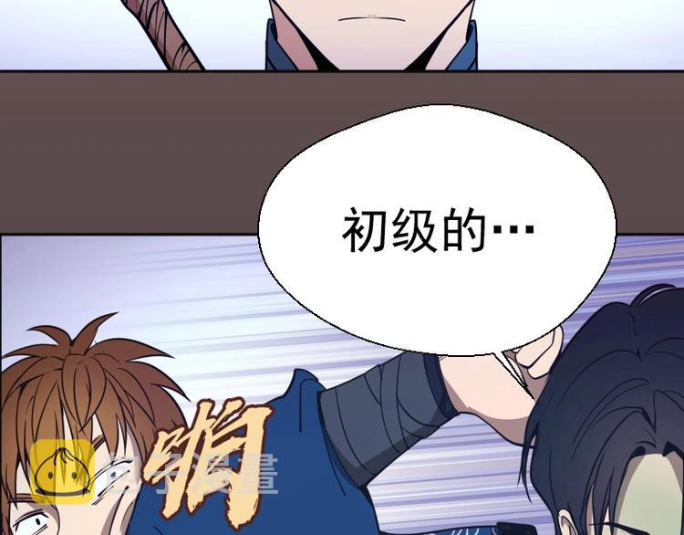 第42话 最不和谐降魔小队！218