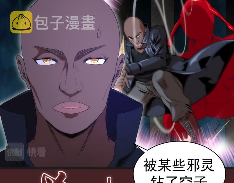 第137话 谁是老大？73