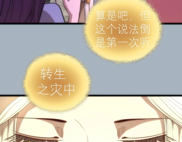 第72话 转学生竟然是？98