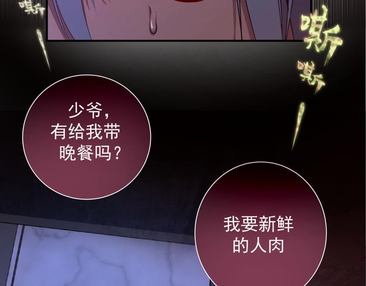 第15话 “主”要见你！149