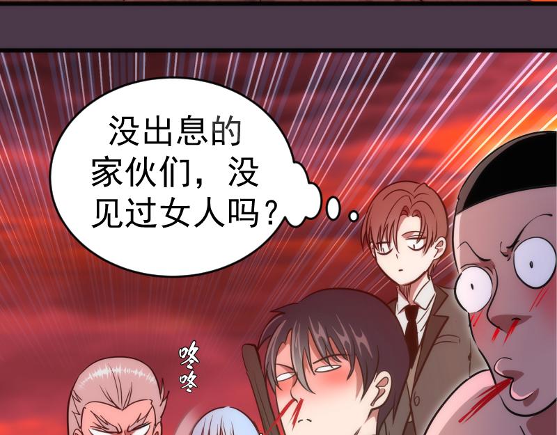 第191话 秘剑流星34