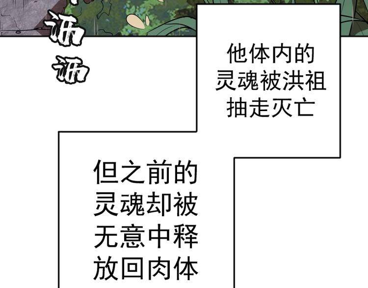第68话 尘埃落定我们回去吧！150
