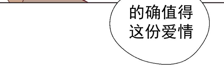第69话 爱的牺牲！119