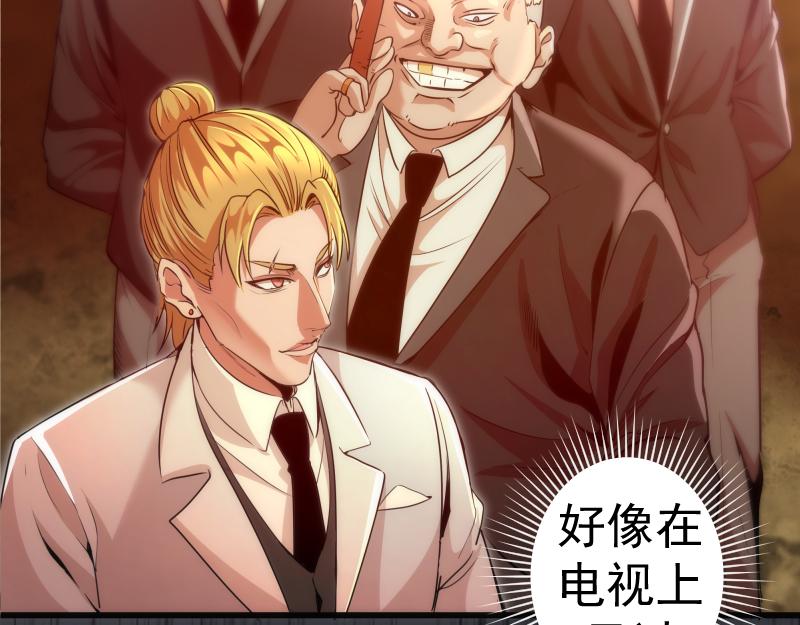 第199话 叛徒（上）73