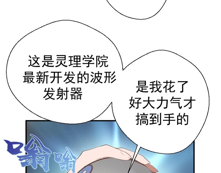 第34话 飞机上的恶灵！104