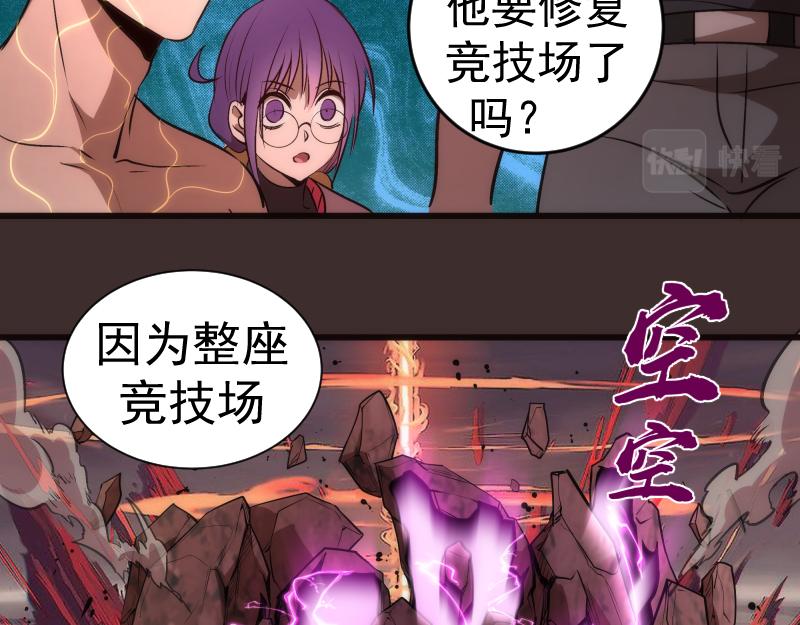 第206话 是战是逃？57