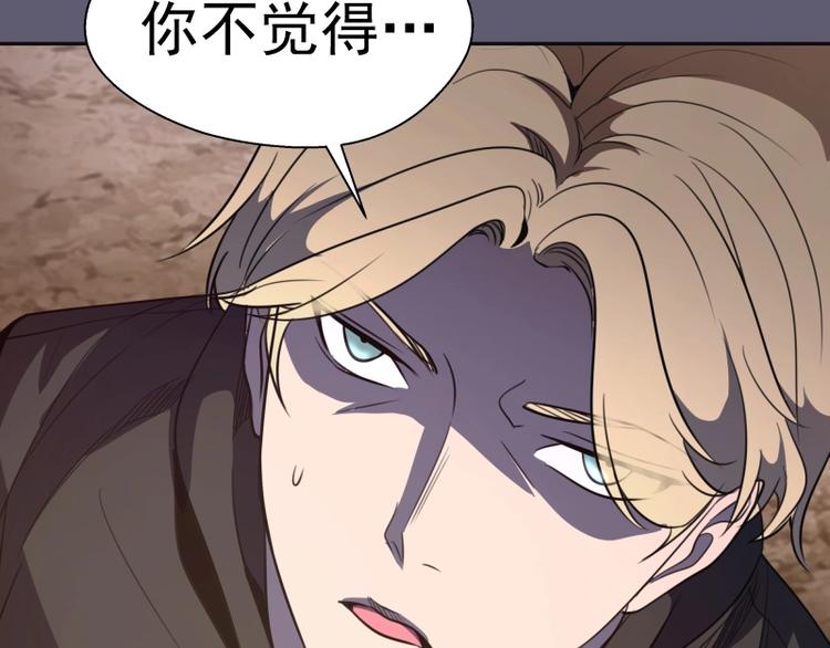 第54话 现世形态！98