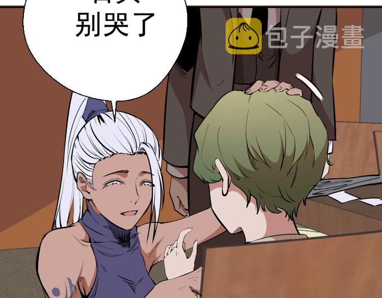 第47话 舒苗的神秘代码！99
