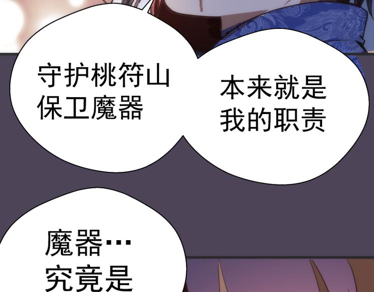 第95话 激光焰尾93