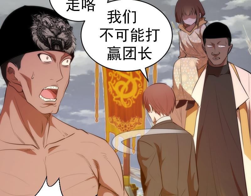 第157话 你跑不掉了73