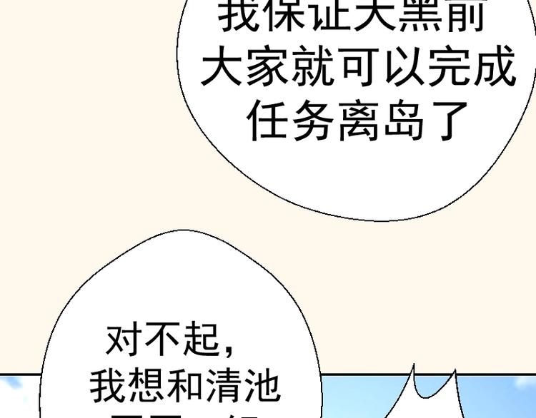 第42话 最不和谐降魔小队！143