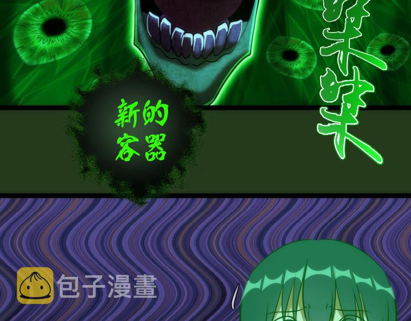 第153话 桃符山旧事(终)31