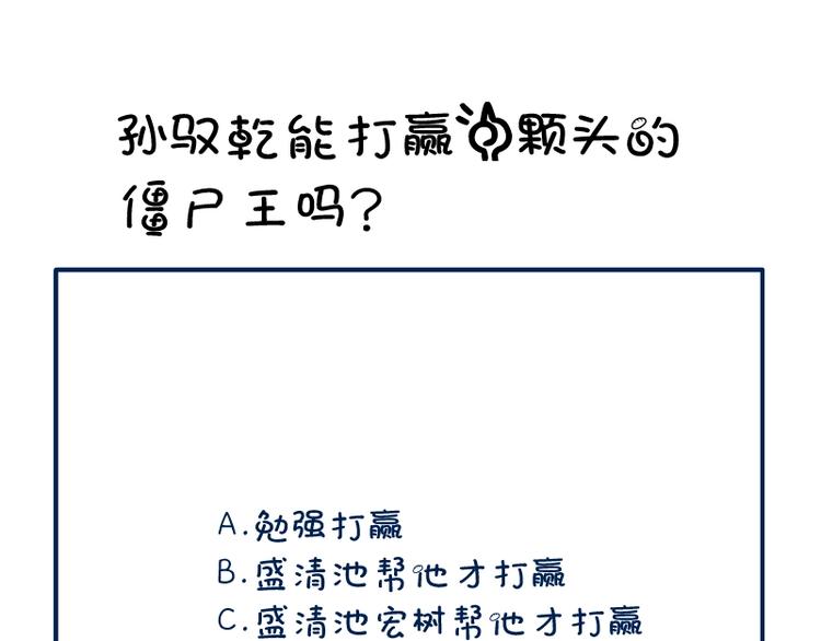 第43话 双修法师VS双头尸王221