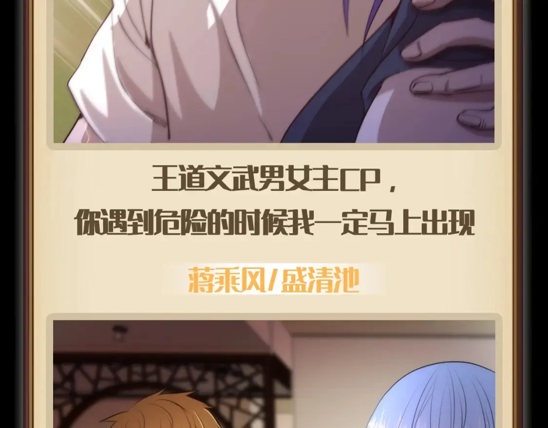 第3期 特别企划：老实交代，你磕到什么cp了？4
