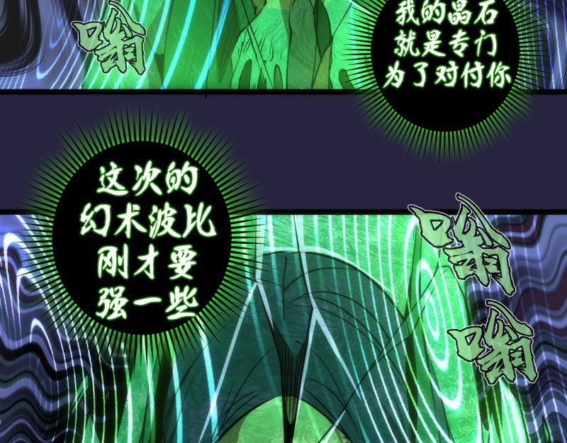 第174话 莉莉丝VS翡翠古魔44