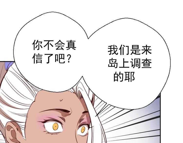 第44话 以身试险！103