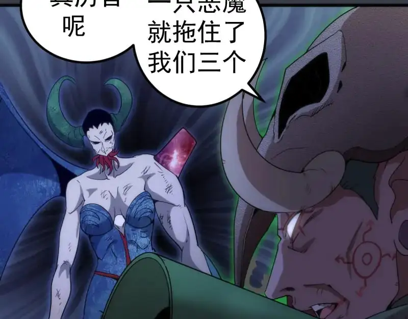 第249话 谈判？80