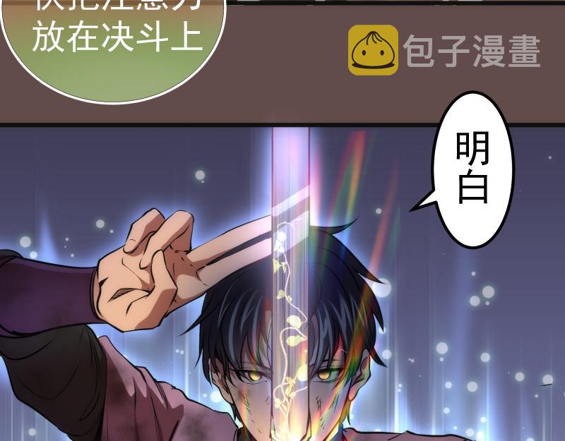 第202话 以牙还牙34