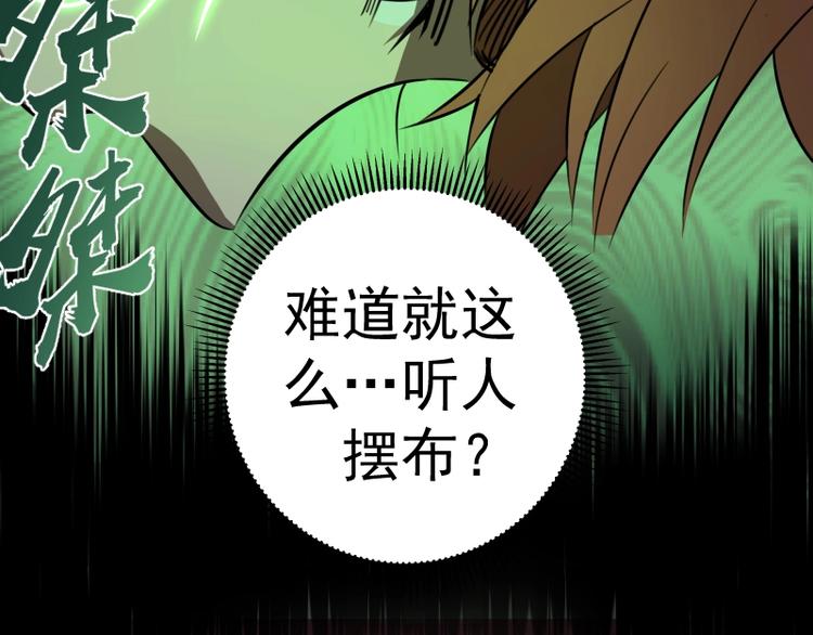 第57话 心灵呼唤！22
