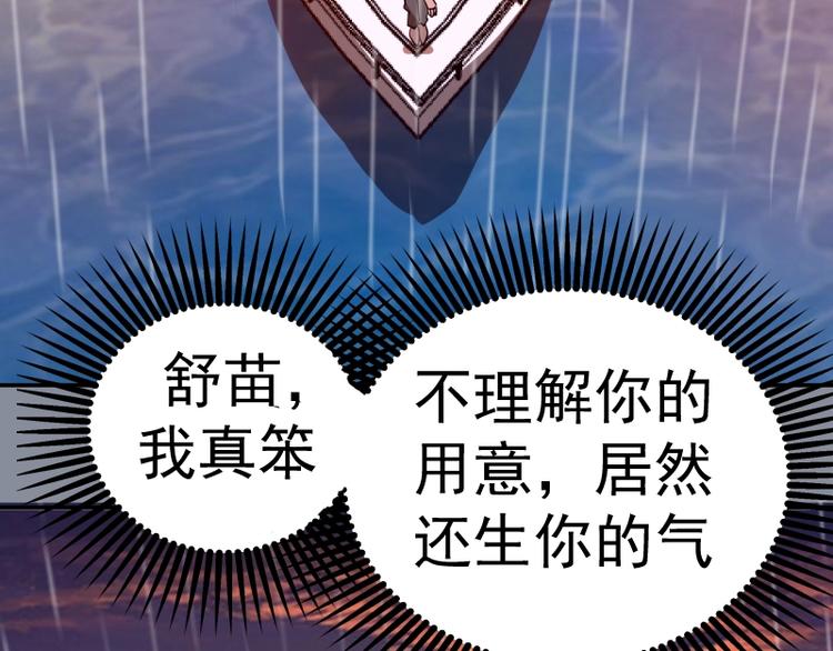 第48话 一意孤行！156