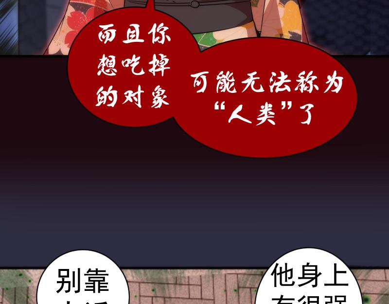 第177话 珍妮特首战29