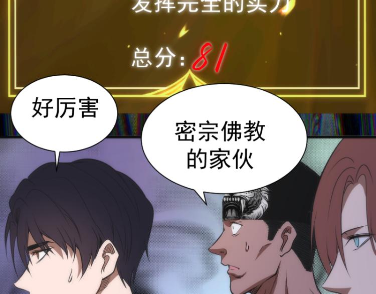 第140话 测试成绩87