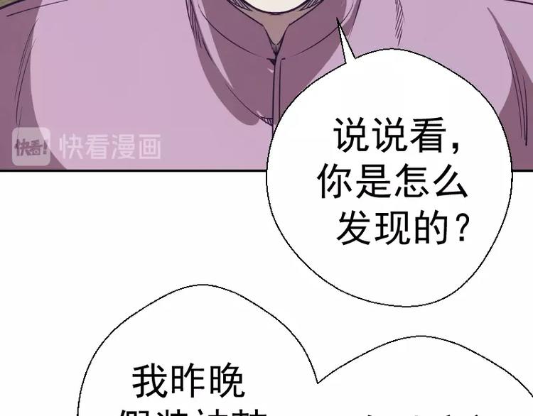 第47话 舒苗的神秘代码！125