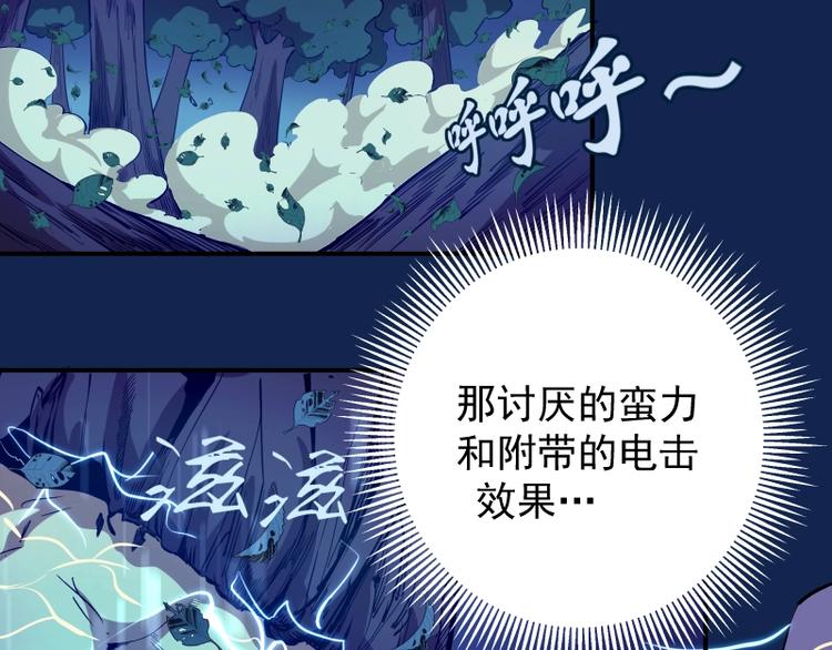 第24话 弑神术！121