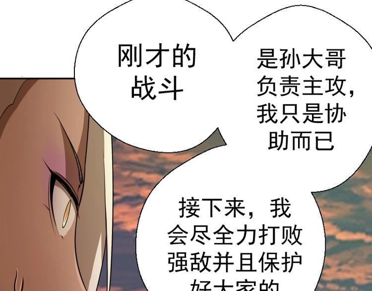 第53话 化形炼体！21