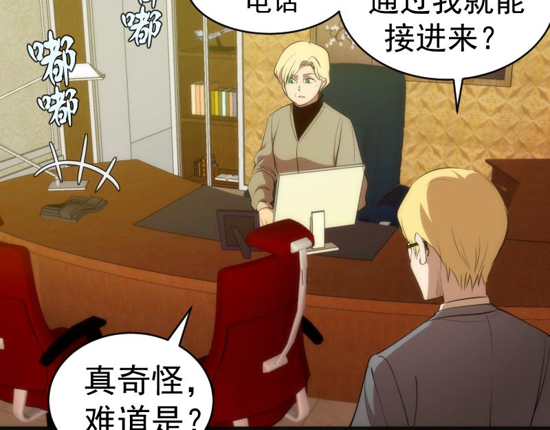 第153话 桃符山旧事(终)125